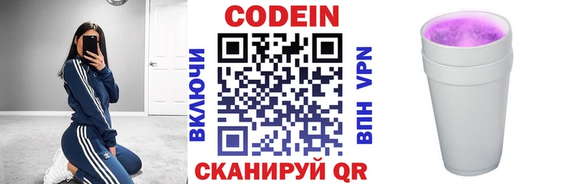 Кодеиновый сироп Lean Purple Drank  купить   Ак-Довурак 