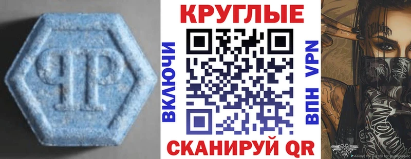 что такое   Ак-Довурак  Ecstasy круглые 