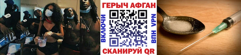 ГЕРОИН афганец  наркота  blacksprut сайт  Ак-Довурак 
