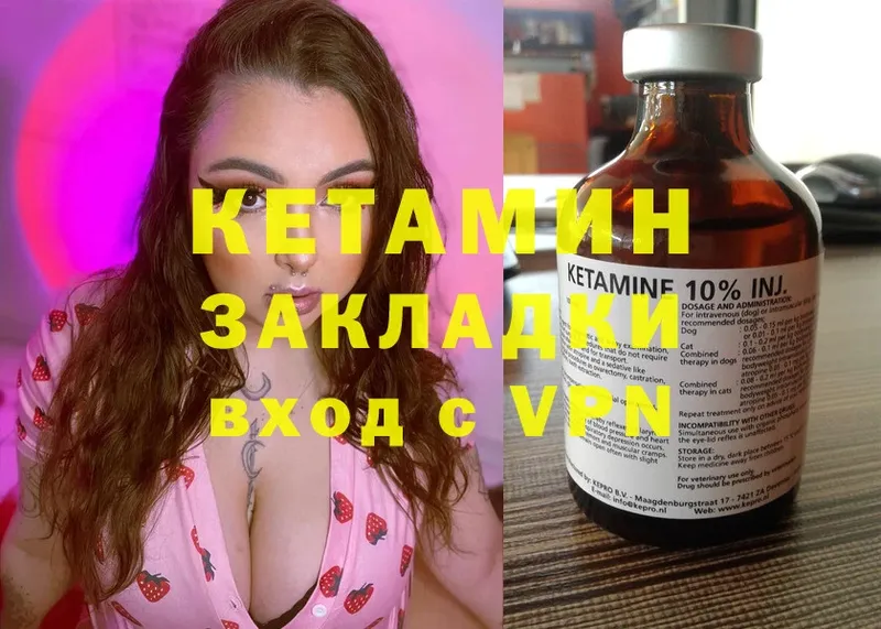 закладки  Ак-Довурак  КЕТАМИН ketamine 