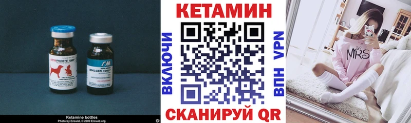 Кетамин VHQ  ОМГ ОМГ зеркало  Ак-Довурак 