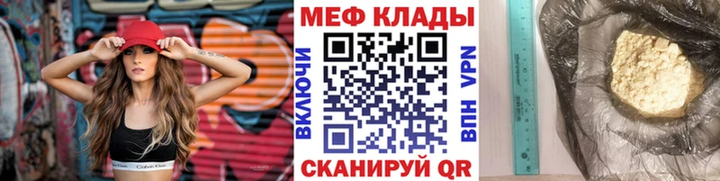 Мефедрон мука  Ак-Довурак 