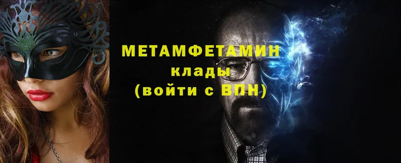 Метамфетамин мет  где продают наркотики  Ак-Довурак 