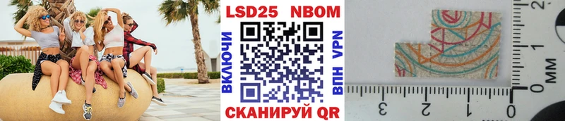 Марки 25I-NBOMe 1,8мг  Ак-Довурак 