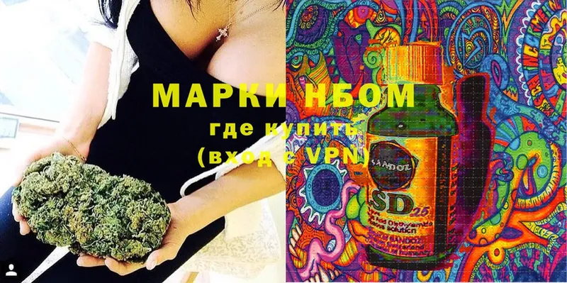Марки N-bome 1,5мг  Ак-Довурак 